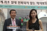 [경기국제보트쇼 영상] 마이보트의 전복되지 않는 보트 'Triboat'